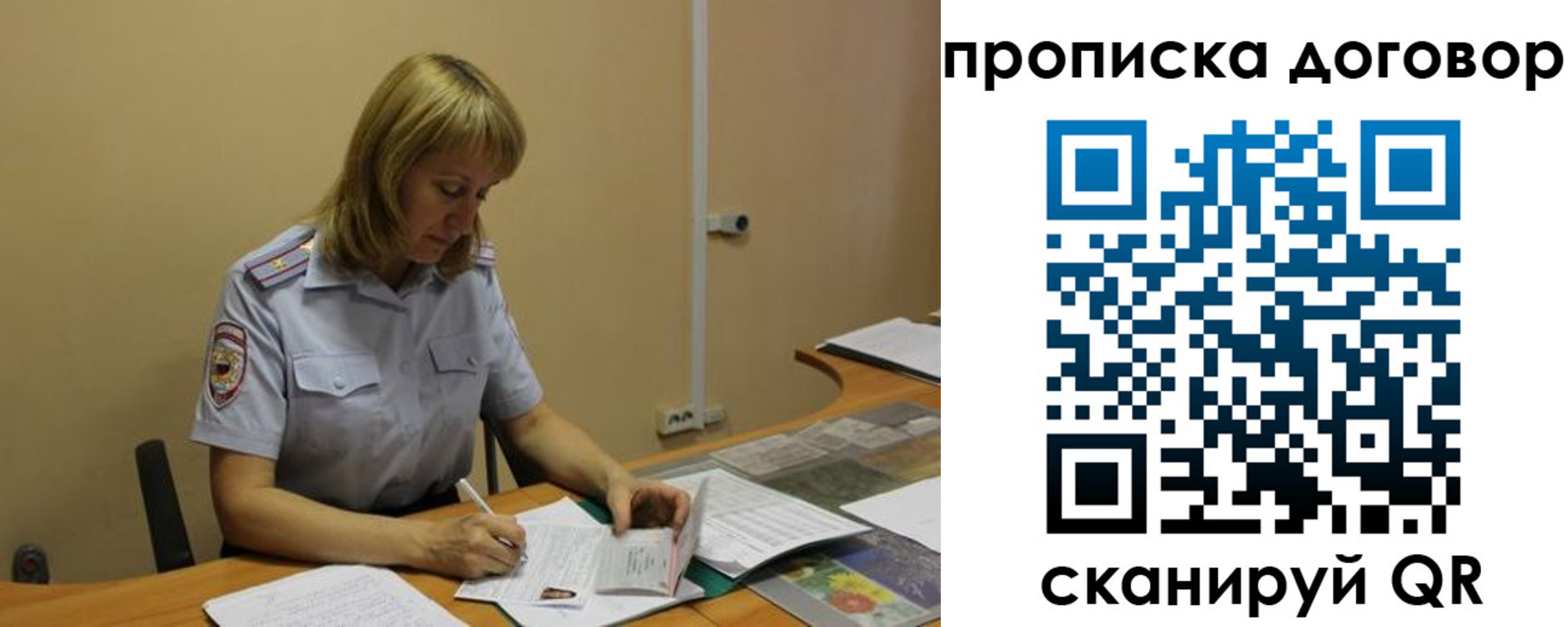 временная регистрация недорого в Зеленоградске