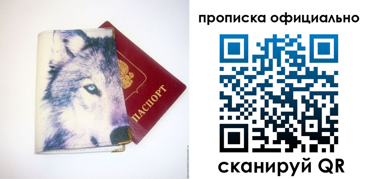 временная регистрация гарантия в Зеленоградске