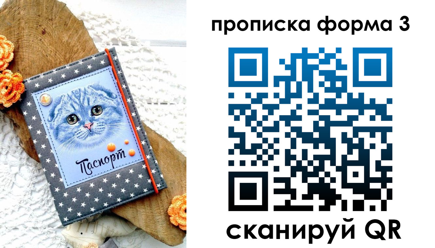 временная регистрация собственник в Зеленоградске