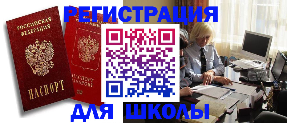 временная регистрация 2025 в Зеленоградске