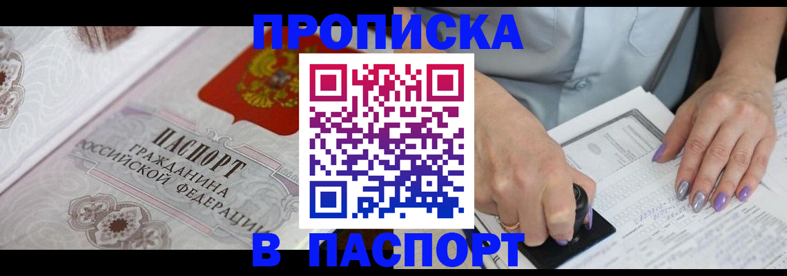 пропишу в квартире в Зеленоградске