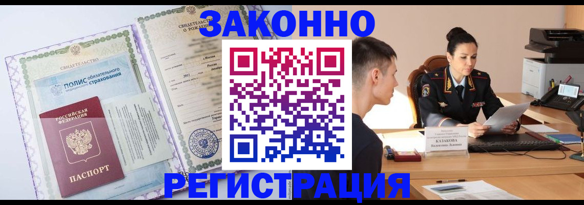 регистрация для школы в Зеленоградске